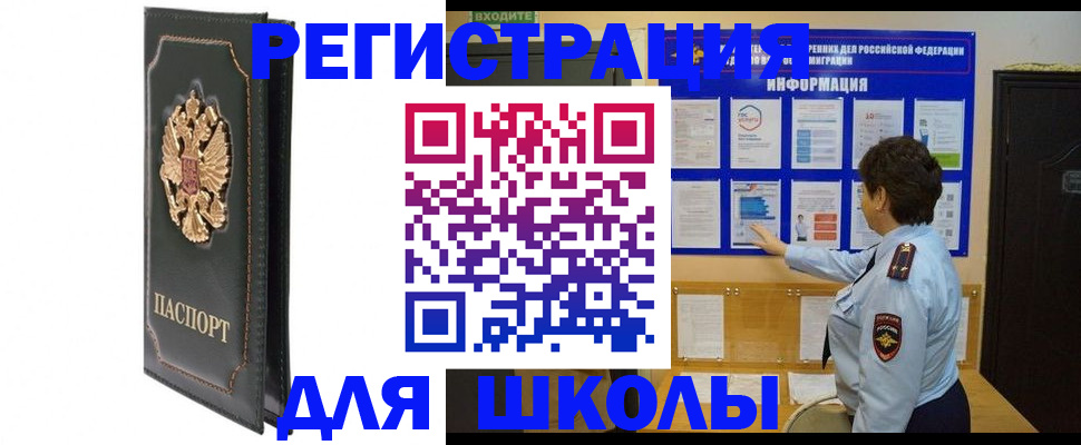 где прописаться в Кусе